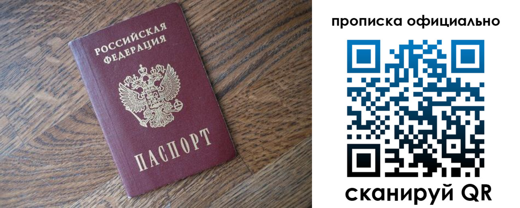 прописка в квартире в Нытве