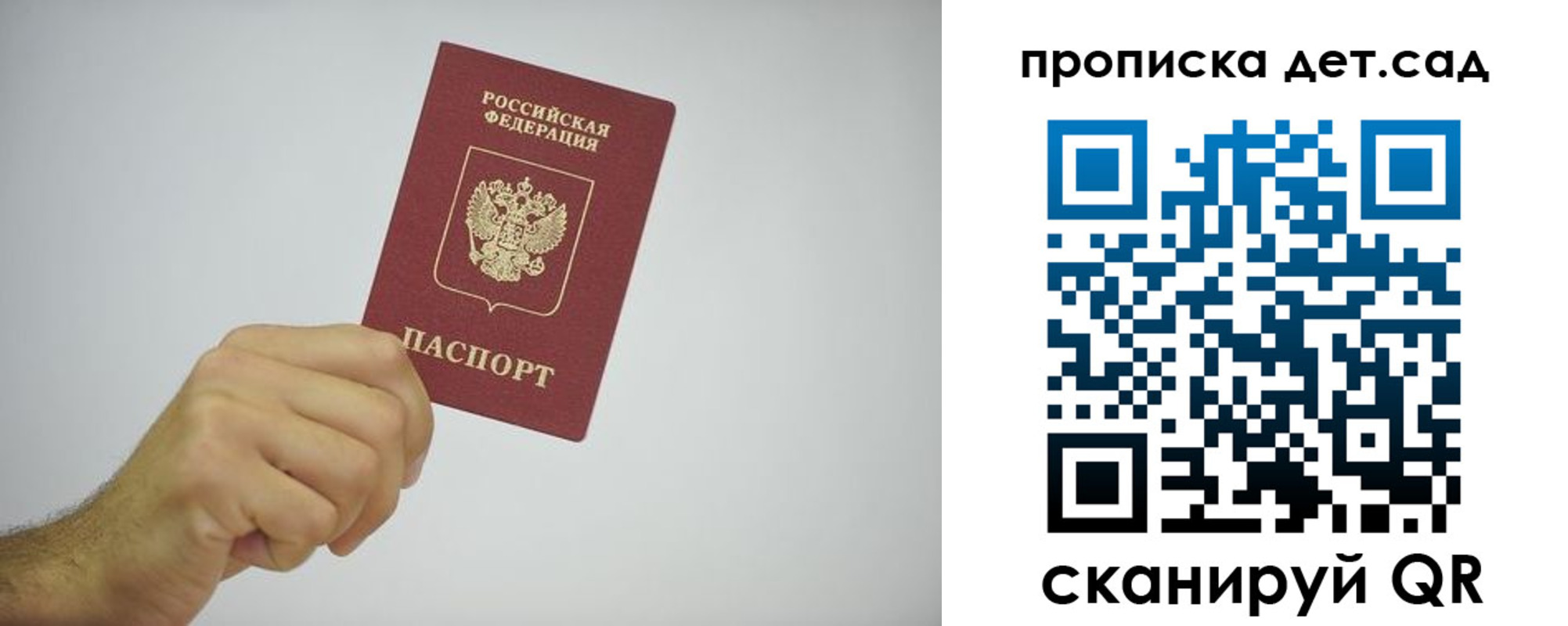 регистрация для школы в Нытве