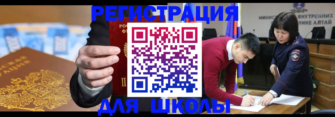 купить прописку в Нытве