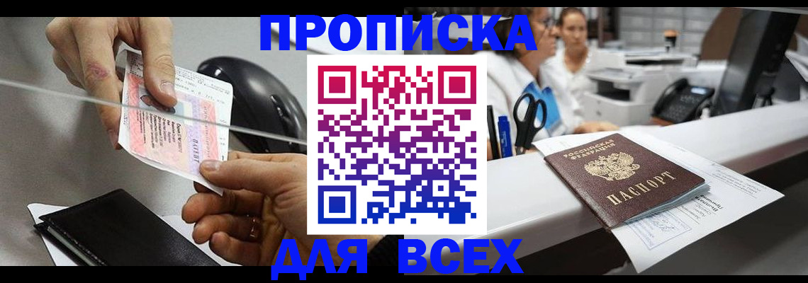 прописка регистрация в Нытве