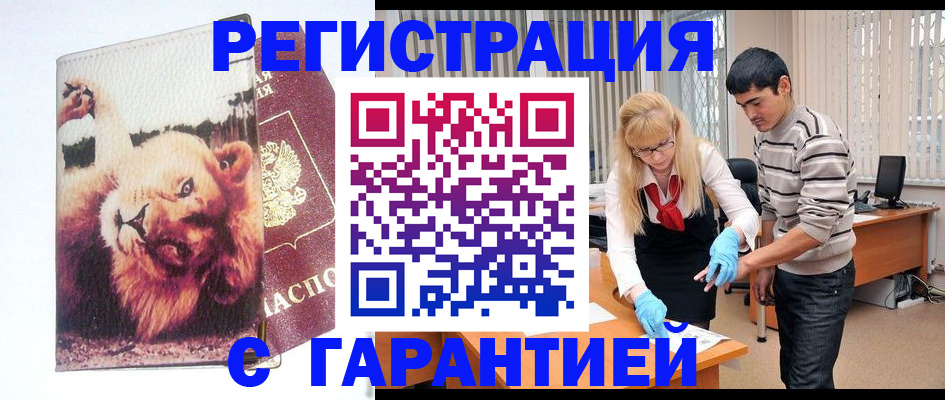 временная регистрация поиск в Нытве